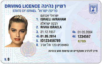 איור לשאלה: רישיון נהיגה דרגה B מתיר לנהוג: