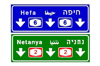 איור לשאלה: מה משמעות התמרור?