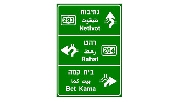 איור לשאלה: מה פירוש התמרור?