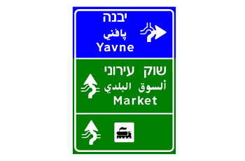 איור לשאלה: מה פירוש התמרור?