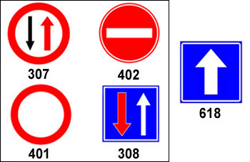 איור לשאלה: בכניסה לקטע דרך הוצב תמרור 618. איזה תמרור יופיע בכניסה מצדו האחר של אותו קטע דרך?