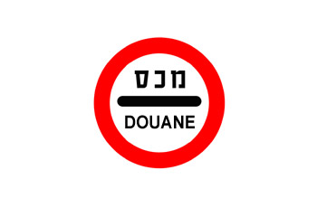 איור לשאלה: מה משמעות התמרור?