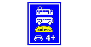 איור לשאלה: תוקפו של התמרור עד: