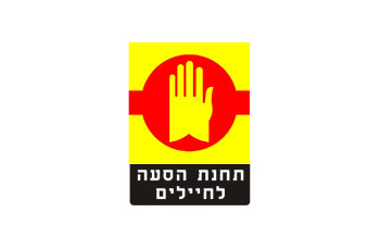איור לשאלה: מה פירוש התמרור?