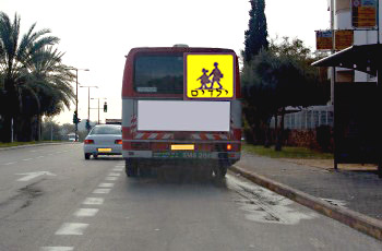 איור לשאלה: כיצד יפעל נוהג ברכב, כאשר אוטובוס המסיע ילדים נעצר לצורך העלאת הילדים או הורדתם?